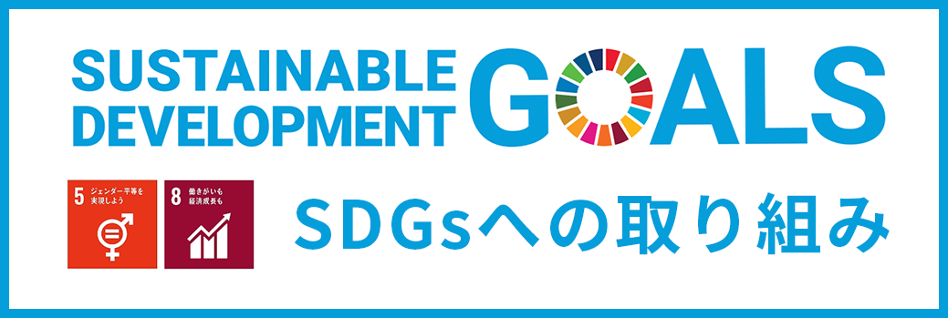 SDGs